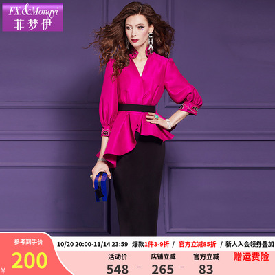 菲梦伊新款气质时尚套装