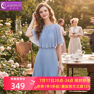 菲梦伊钉珠压褶连衣裙女短袖夏季优雅名媛轻熟斗篷式中长款百褶裙