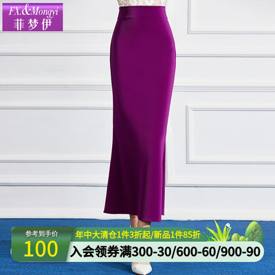 菲梦伊高腰半身裙女中长款垂感时尚轻熟气质修身职业包臀鱼尾裙子