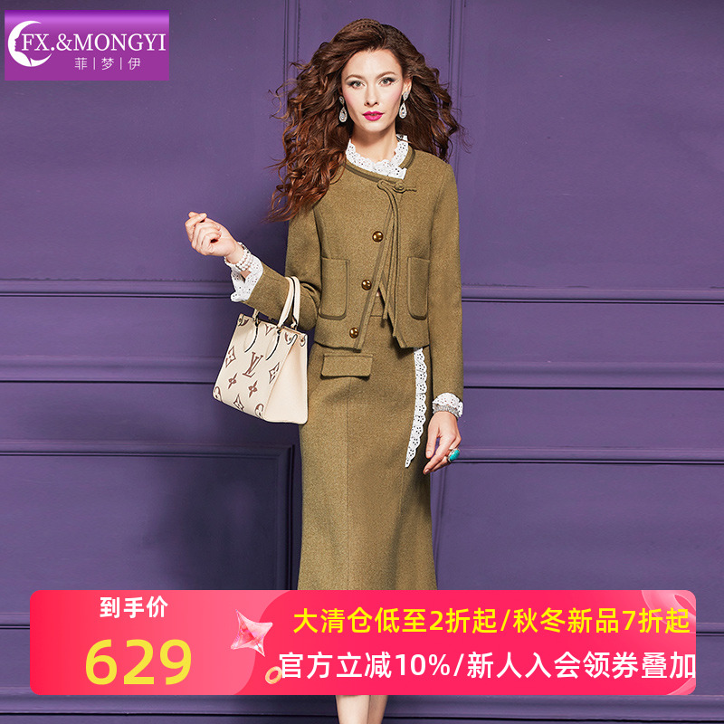 菲梦伊镂空绣花小香风套装女冬季加厚盘扣设计感毛呢外套鱼尾半裙