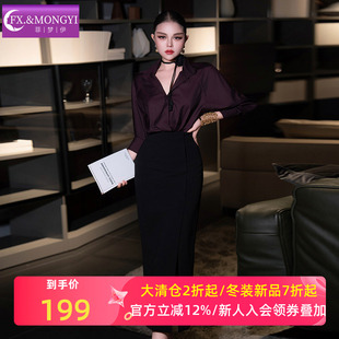 菲梦伊大方得体两件套女秋季高品质轻熟气质衬衫黑色职业半身裙子