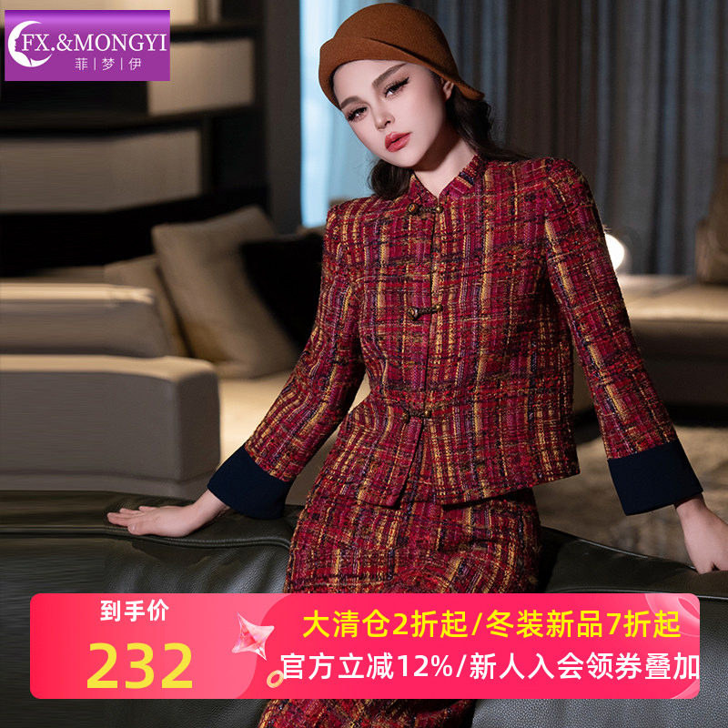 菲梦伊红色格子小香风套装女秋季国风名媛盘扣粗花呢外套包臀半裙