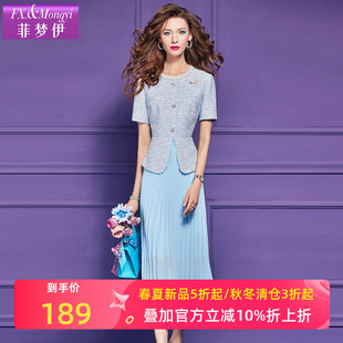 菲梦伊钉珠假两件连衣裙女短袖夏季小香风名媛淑女优雅气质百褶裙