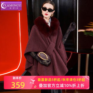 菲梦伊狐狸毛领红色毛呢外套女冬季设计感时髦斗篷式披肩气质上衣