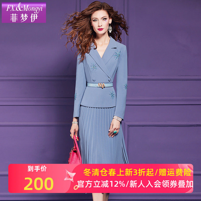 菲梦伊假两件西装连衣裙女秋季设计感时尚高端钉珠气质中长百褶裙