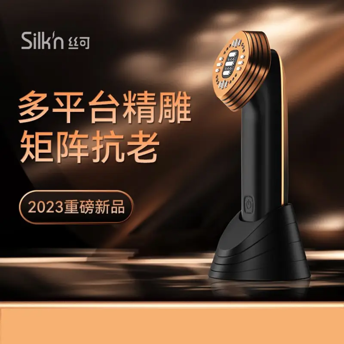 silkn丝可facetite MP射频提拉紧致微电流全新1年质保