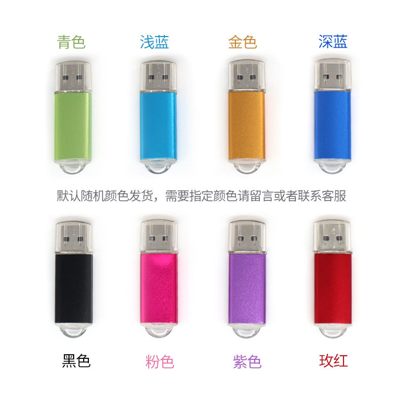 小容量4gu盘