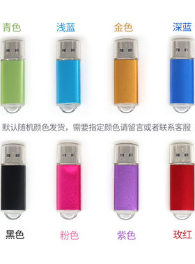 小容量4gu盘