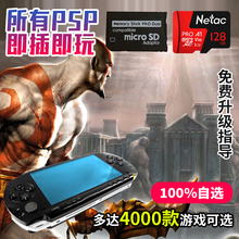 psp游戏psp1000psp2000psp3000psp记忆棒内存卡psp游戏下载自选