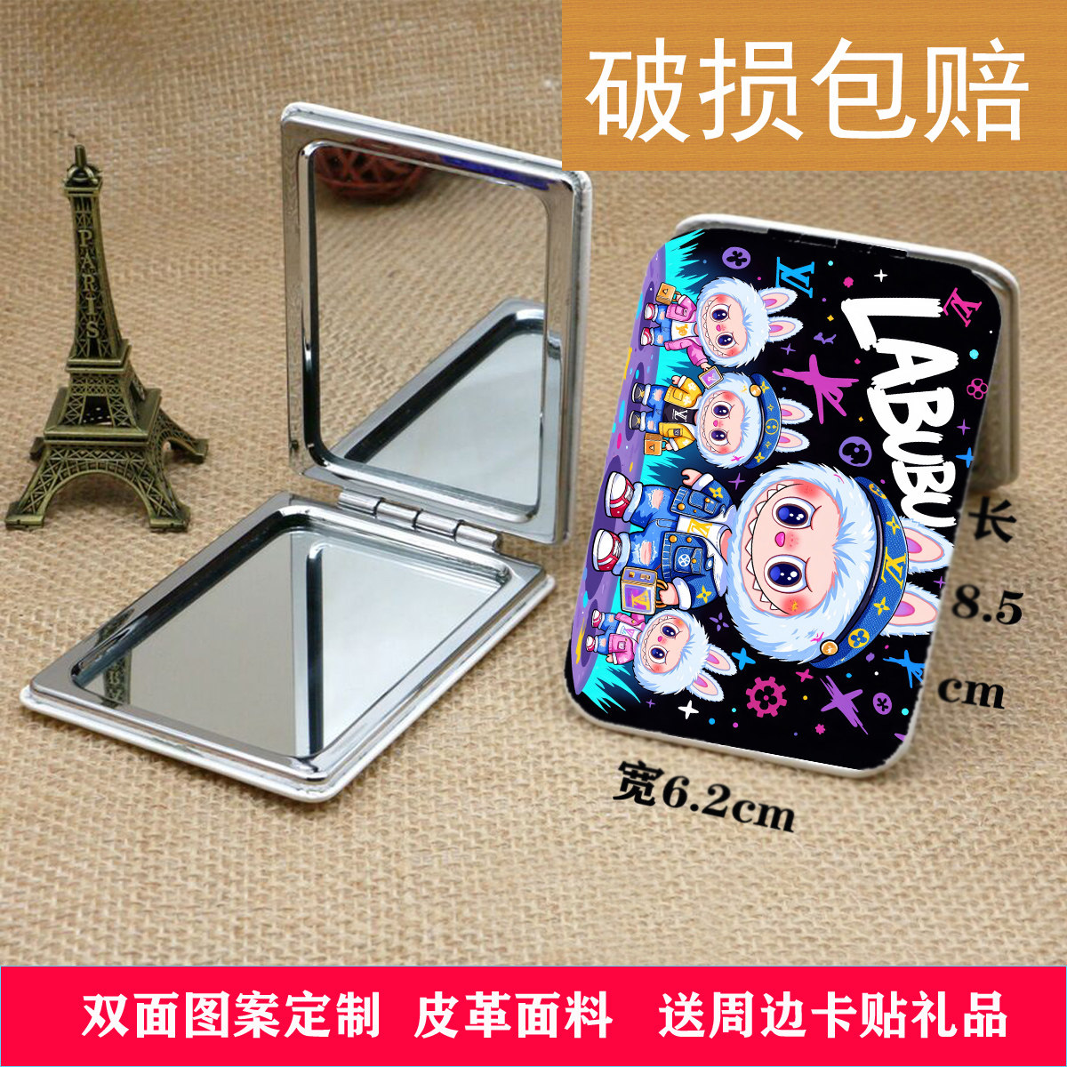 创意堆叠拉布布周边学生便携化妆镜迷你折叠补妆镜双面来图定制,家庭/个人清洁工具,随身化妆镜,淘宝优惠券,粉丝福利购,淘宝优惠卷