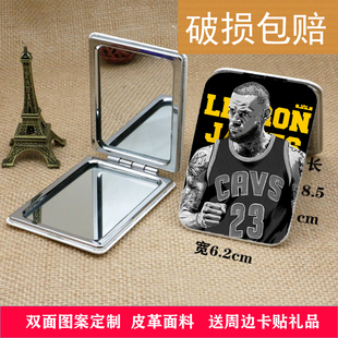 NBA周边男生小镜子詹姆斯乔丹科比字母哥纪念随身折叠化妆镜定制