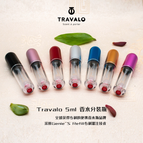 Travalo化妆品底部按压充装补水