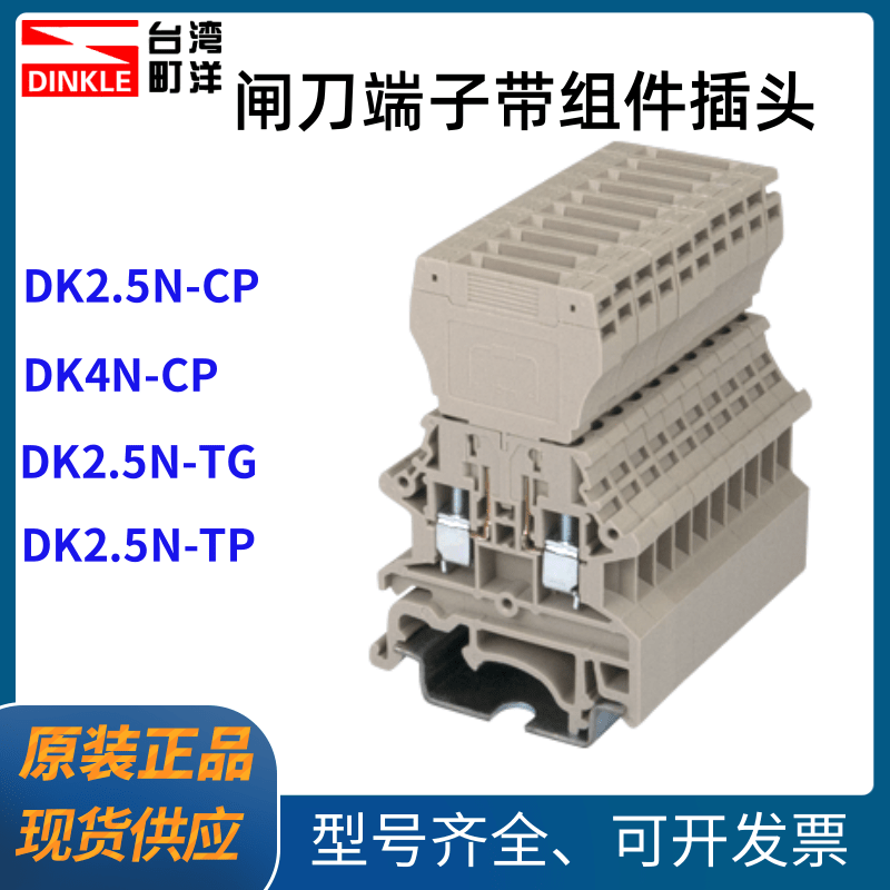 町洋二极管端子闸刀保险丝座车用