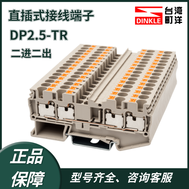 町洋DP2.5-TR1.5/4/6二进二出接线端子替代PT2.5-QUATTRO 3209578 电子/电工 接线端子 原图主图