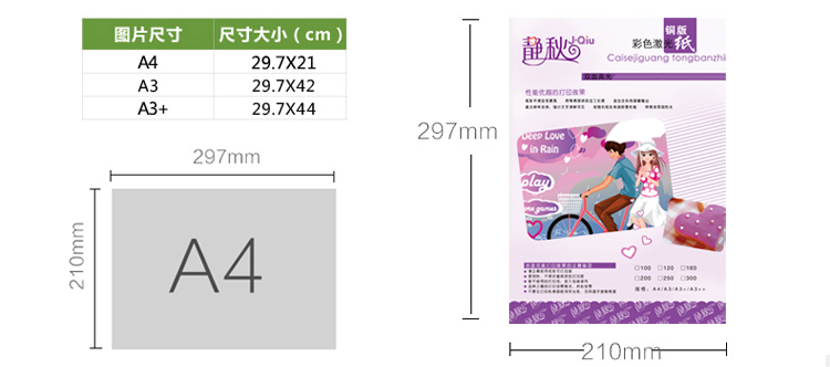 激光铜版纸A4高光面A3双面打印刷彩色激名片照相片157g200g纸板