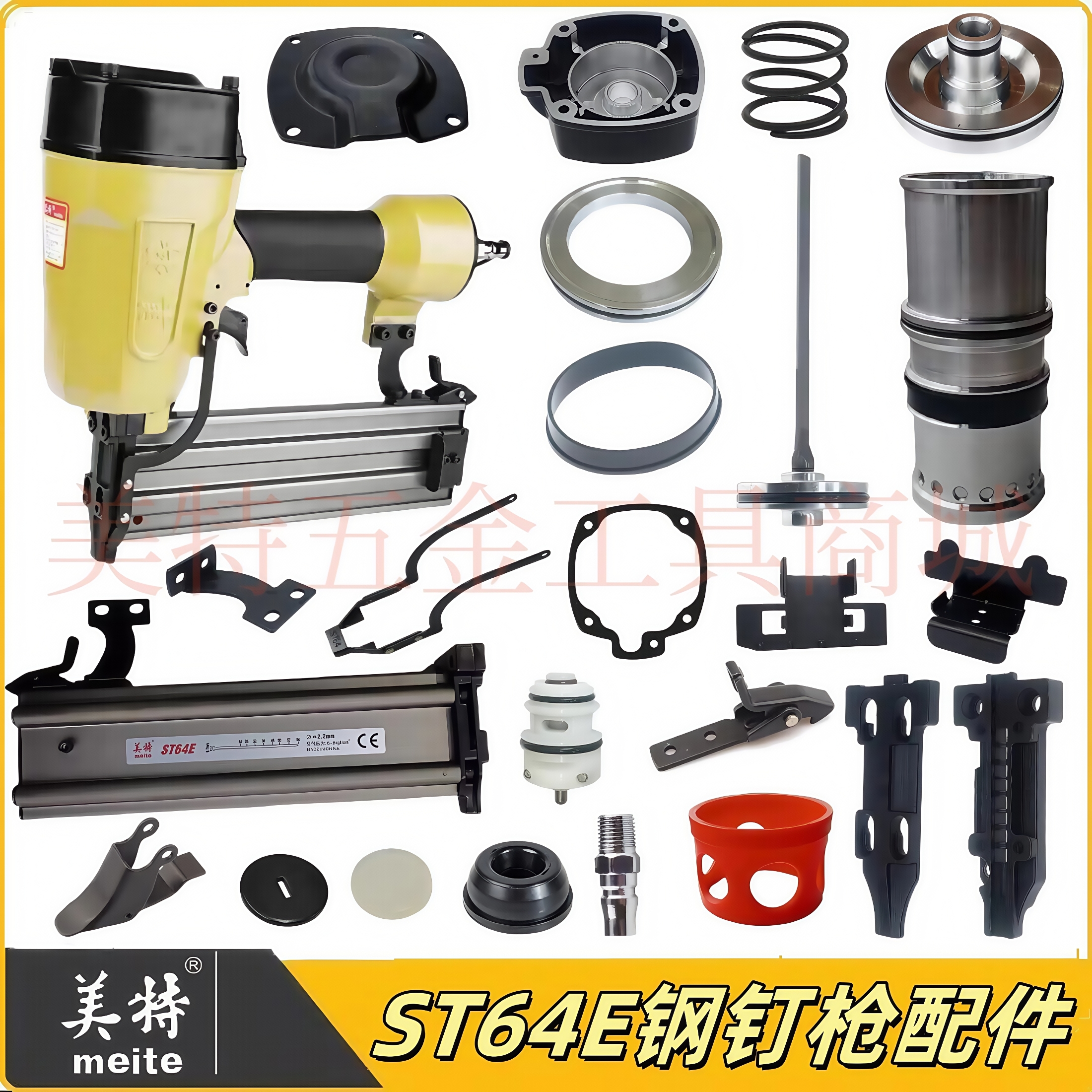 美特ST64E气动钢钉枪配件