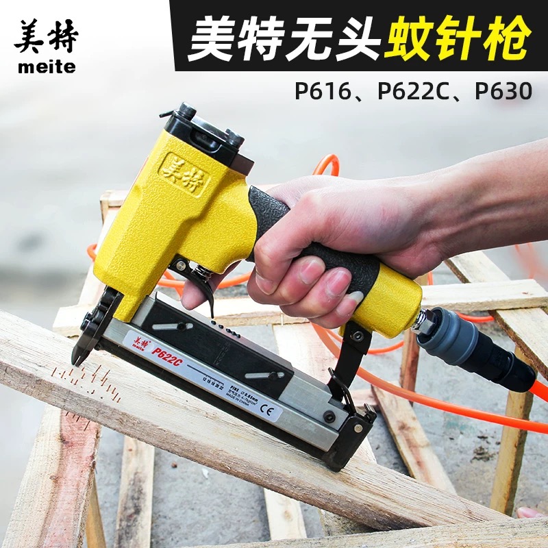 Meite/美特气动蚊钉枪