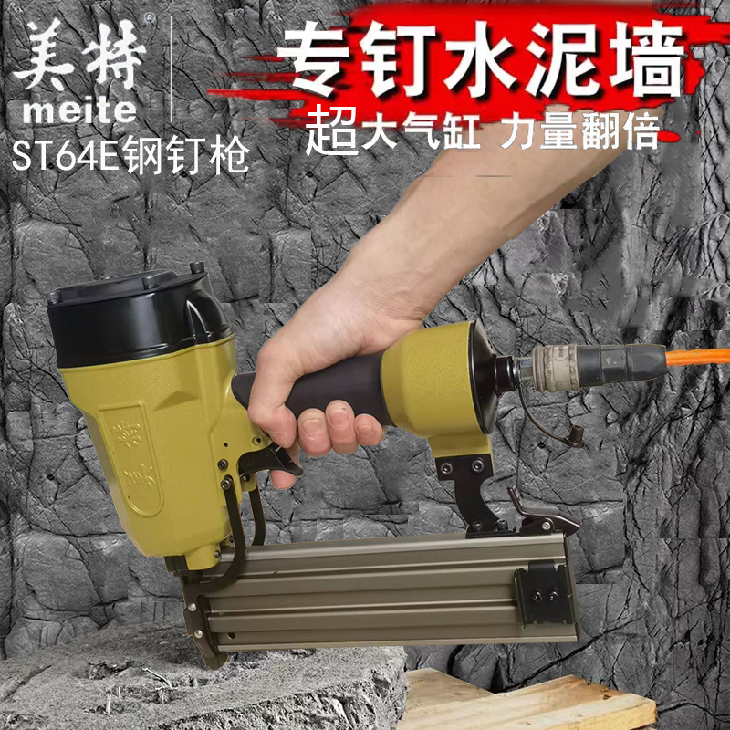 美特超大气缸气动钢钉枪