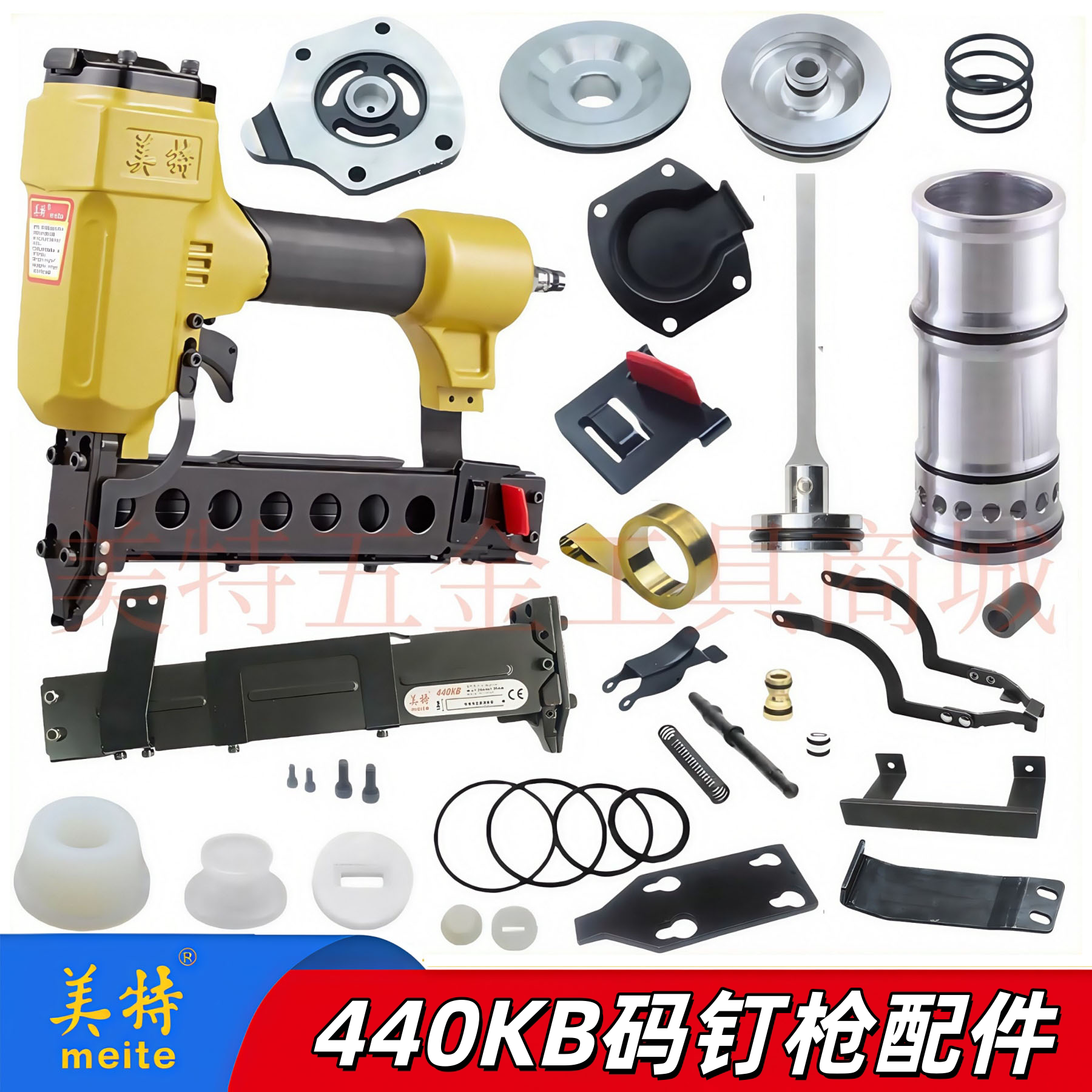 美特438K 440K码钉枪配件 枪针撞针配件包卷簧枪槽弹夹枪舌推钉块 - 实物图