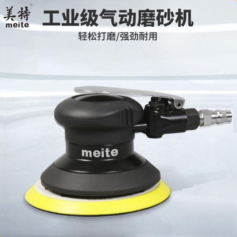 美特气动打磨机工业级5寸汽车抛光美容气磨机 圆形干磨砂纸砂磨机