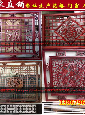 电视背景墙镂空仿古门窗东阳木雕