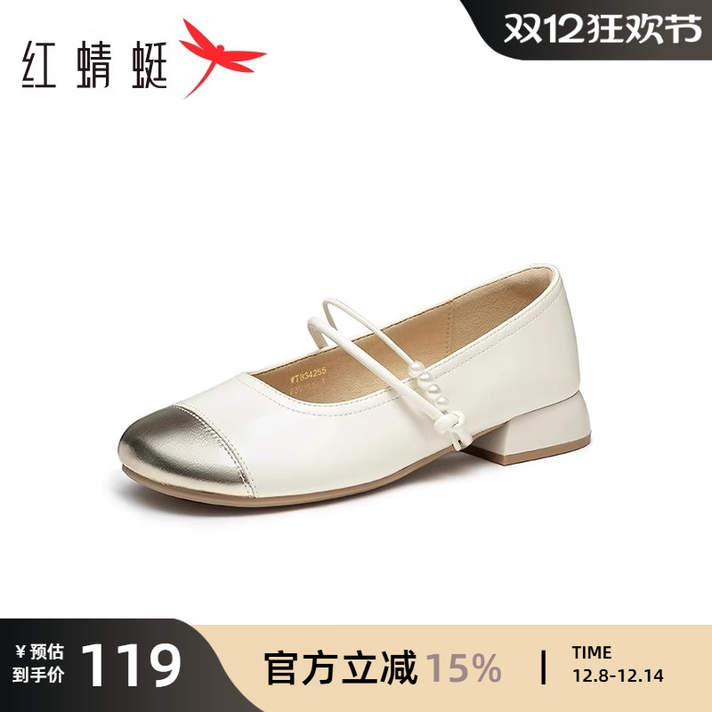 红蜻蜓玛丽珍鞋平底拼色