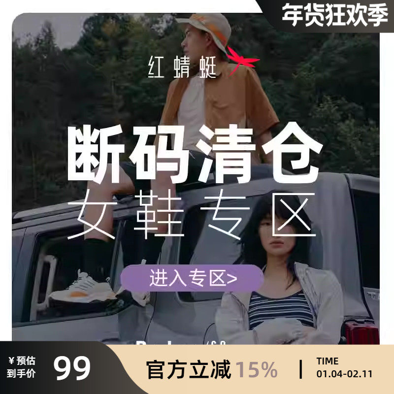 【品牌特惠】红蜻蜓女士休闲凉鞋一字带仙女高级感平底舒适凉鞋,女鞋,休闲凉鞋,淘宝优惠券,粉丝福利购,淘宝优惠卷