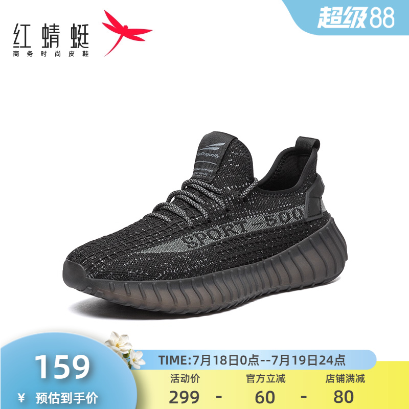 运动休闲鞋椰子厚底潮流跑步鞋