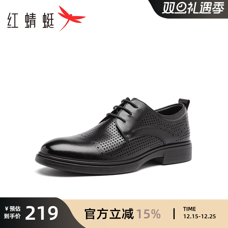 红蜻蜓男鞋夏季新款透气镂空男鞋耐磨系带尖头商务正装男皮鞋气质