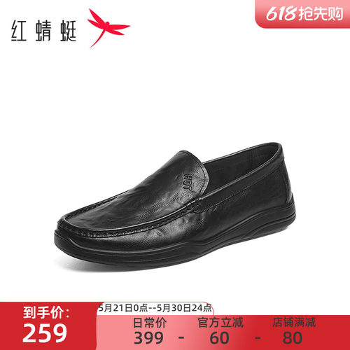 红蜻蜓休闲皮鞋商务低帮