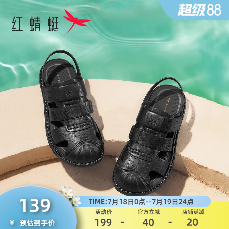 红蜻蜓凉鞋男士2025夏季新款男鞋真皮中年爸爸沙滩鞋包头老人拖鞋