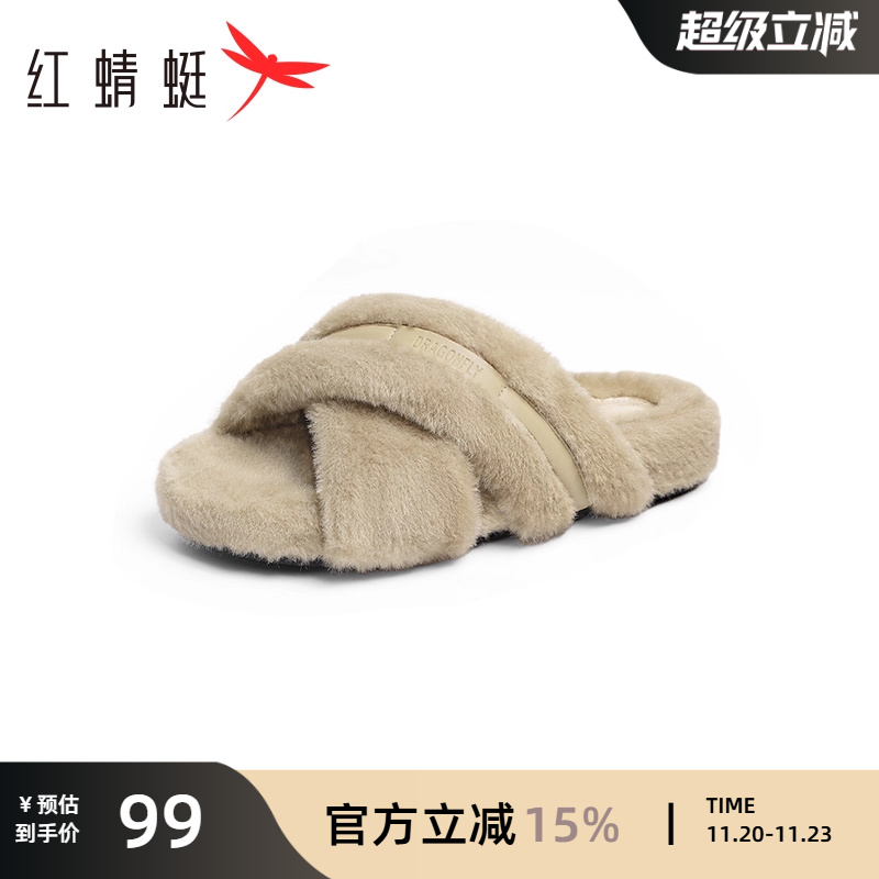 红蜻蜓毛毛拖懒人外穿棉拖鞋