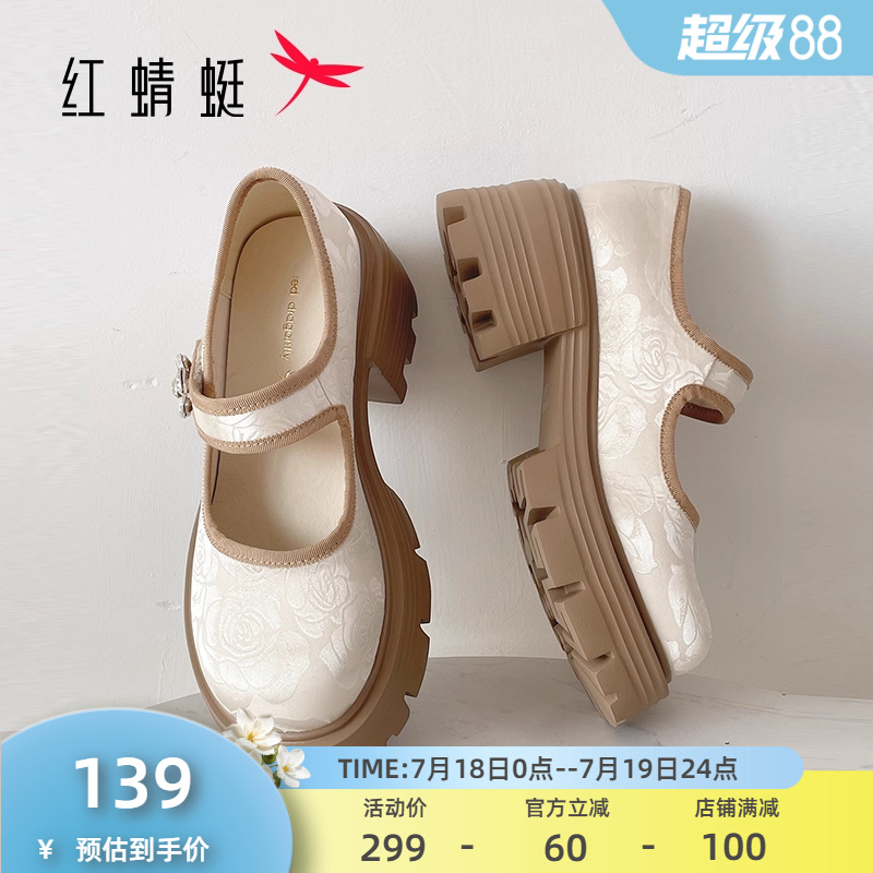 红蜻蜓浅口玛丽珍女鞋