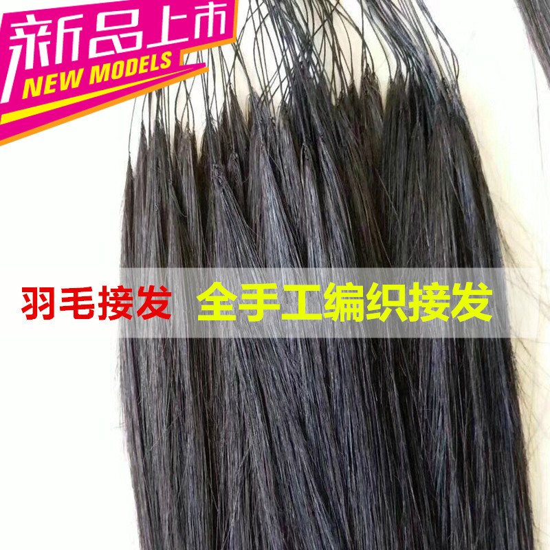新款 羽毛接发束真人发丝微型手钩编织接发隐形无痕可烫染真发束|msdalam kategori Penjagaan rambut/rambut palsu, rambut palsu, lembaran lurus - dari Buy2taobao.com untuk memberikan perkhidmatan ejen Taobao profesional membeli