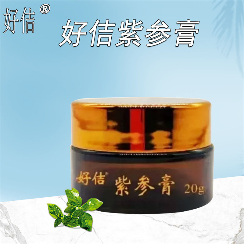 好佶紫参膏婴童缓解护臀无激素