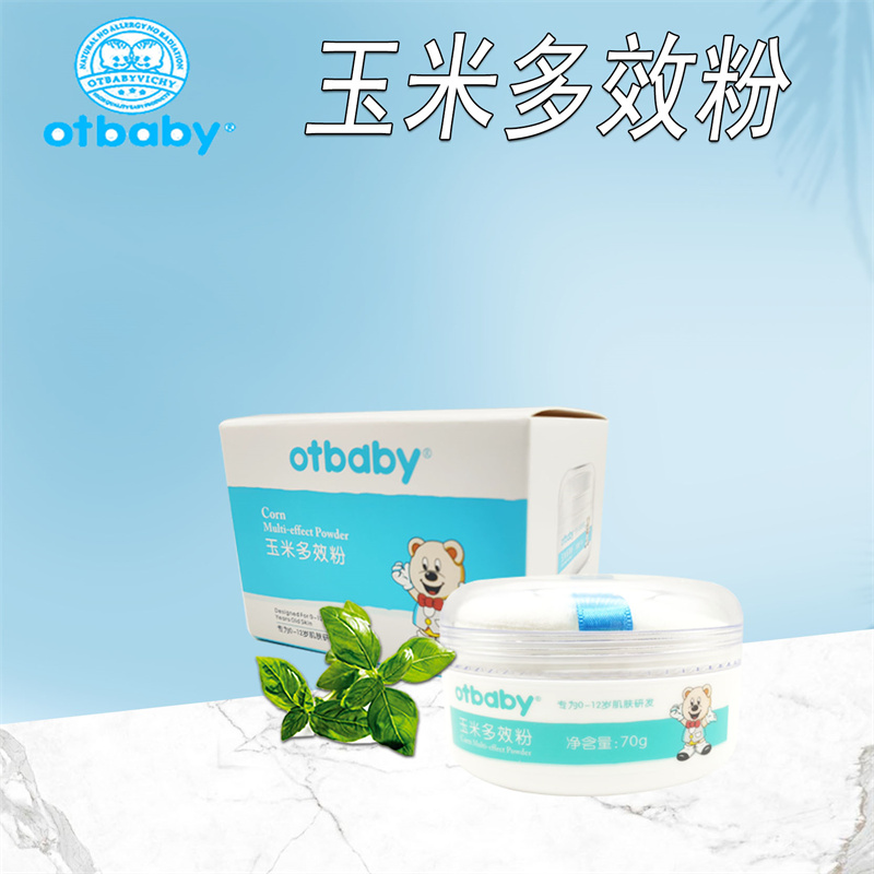 Otbaby晶纯玉米多效爽身粉新生婴幼儿宝宝舒爽粉红PP四季护肤粉