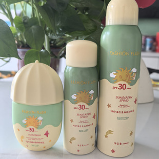 灿烂之护儿童防晒霜宝宝幼婴儿男女童小孩学生专用30倍敏感肌肤