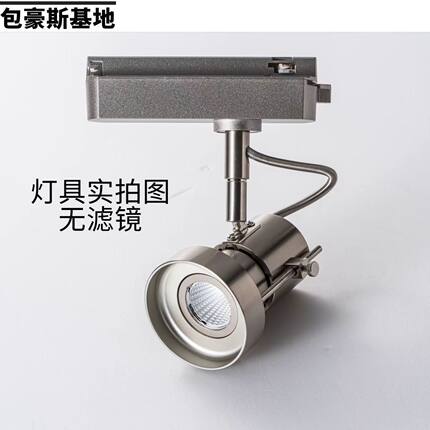 包豪斯中古可调角度明装轨道射灯复古工业风防眩咖啡酒馆无主灯