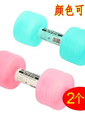 注水轻便塑料哑铃女士健身减肥