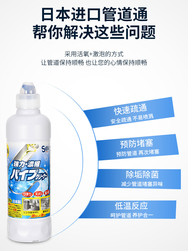 日本进口浴室卫生间通下水道管道疏通剂神器厨房堵塞强力清洁油污