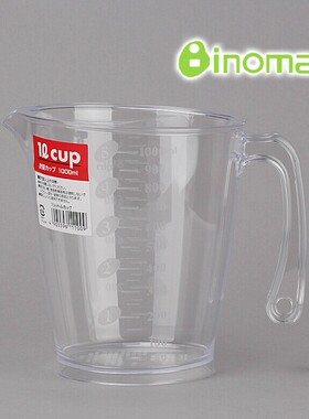 日本进口正品 inomata厨房塑料1L量杯1000ml计量杯刻度杯水杯1110