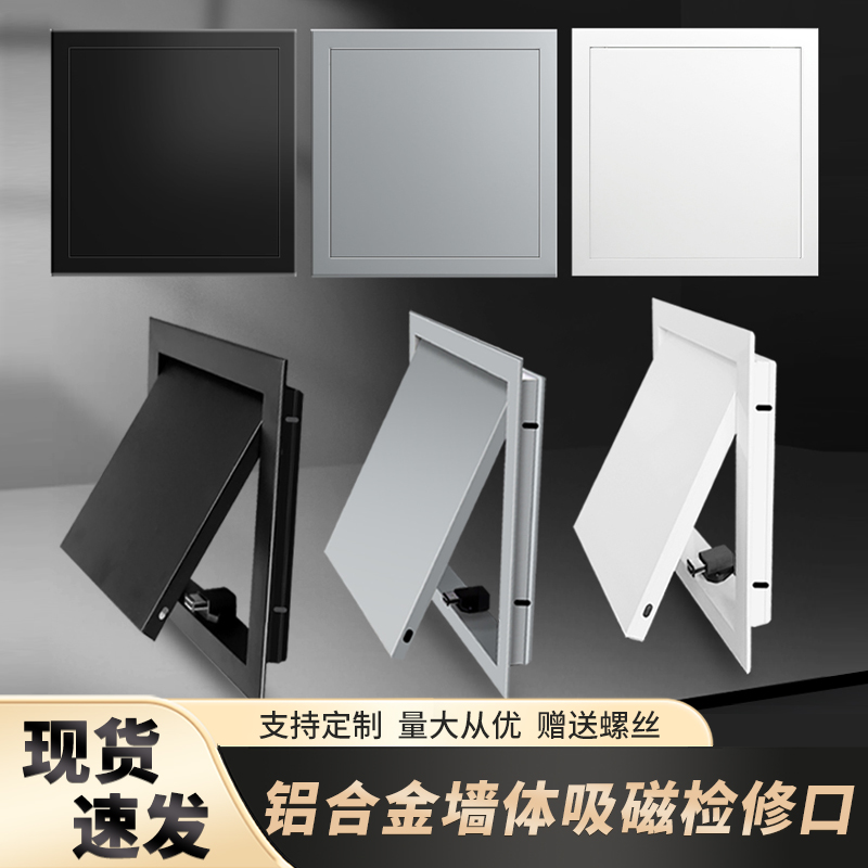 铝合金盖子管道检修口孔墙面门盖板检查门定制装饰下水管道卫生间