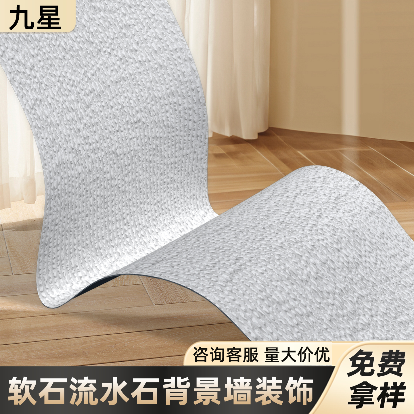 软质粗纹流水石外墙装饰