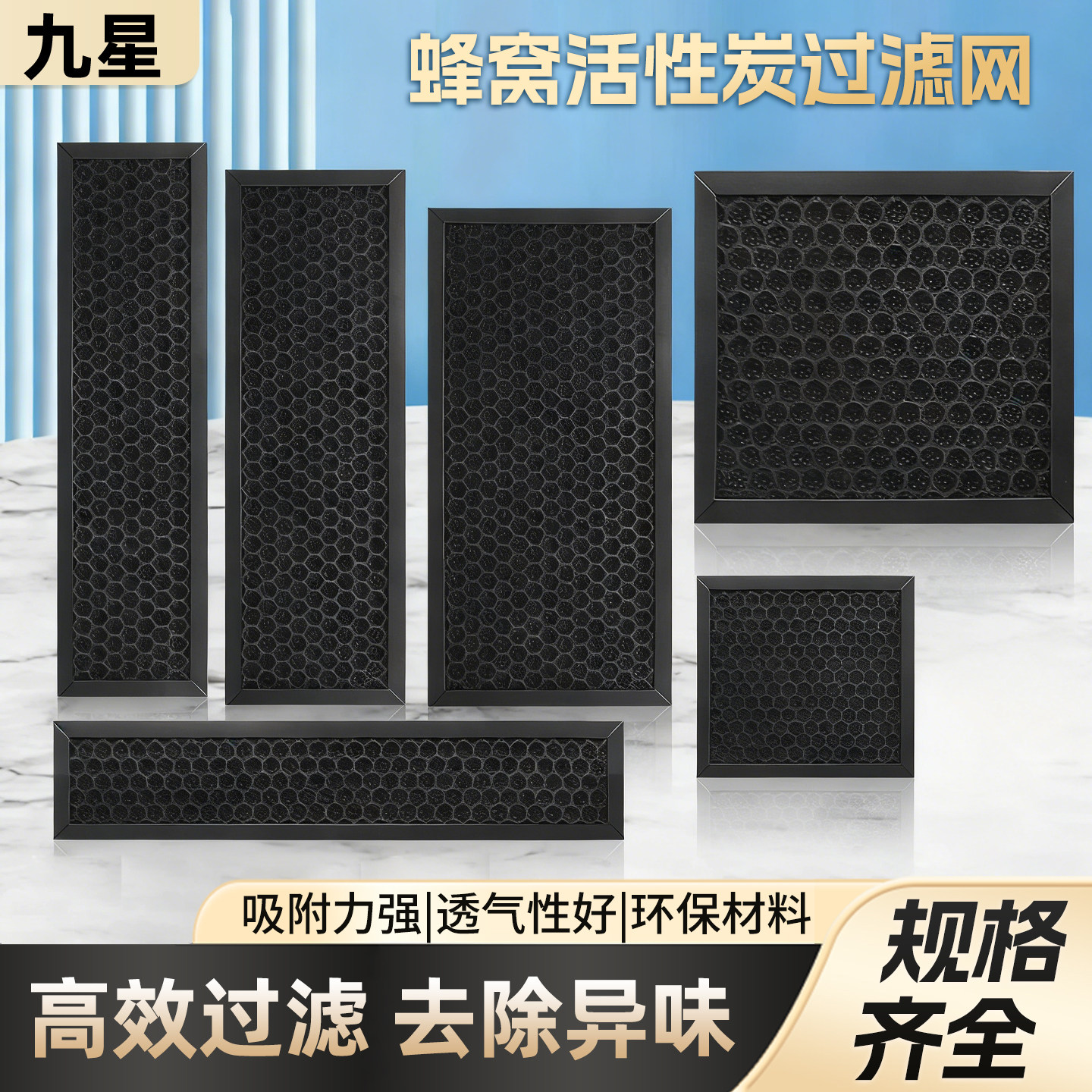 蜂窝活性炭颗粒新风系统进回风口过滤网空气除异味甲醛室内通风网