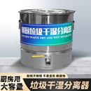餐饮餐厨垃圾桶干湿油水分离器不锈钢厨房泔水沥水器潲水油过滤