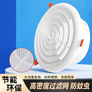 新风系统空调出风口排气口出风罩格栅百叶过滤网导流罩检查口角阀