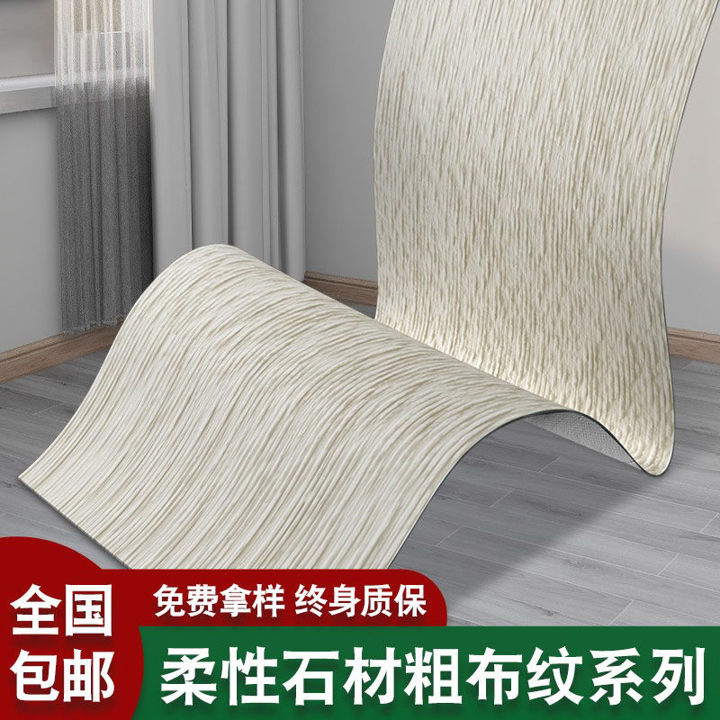 软瓷粗布纹软石细布纹外墙装饰软质新线石背景墙超薄墙贴柔性石材