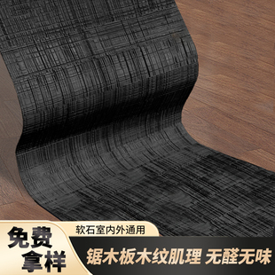 饰材料外墙软瓷贴皮 软石锯木板榉木板柔性石材木纹饰面板背景墙装