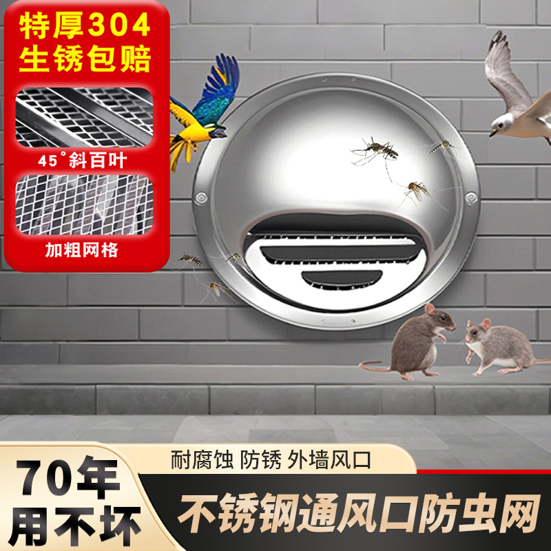 304不锈钢出风帽防雨罩