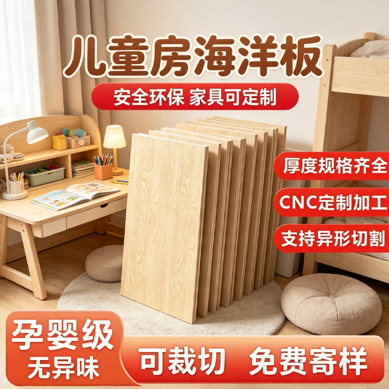 桦木海洋板多层胶合板定制切割家用桌面吧台洞洞板家具实木板材图片